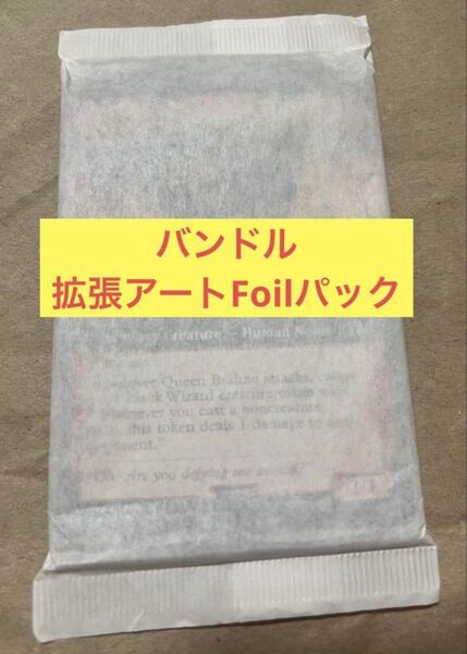バンドル 拡張アートfoilパック bundle ファイナルファンタジー