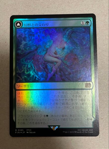mtg 幻獣との交わり foilファイナルファンタジー ff マジック