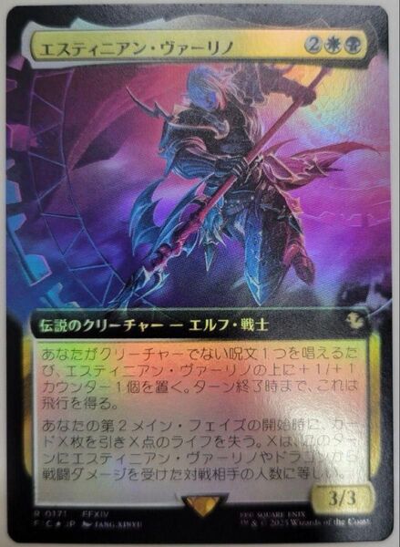 mtg エスティニアン・ヴァーリノ 日本語 拡張アート FOIL ff マジック