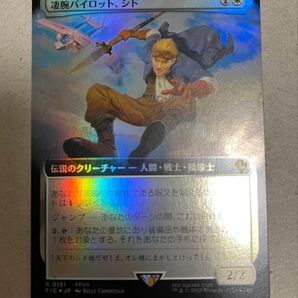 mtg 凄腕パイロット、シド 日本語 拡張アート FOIL ff マジック