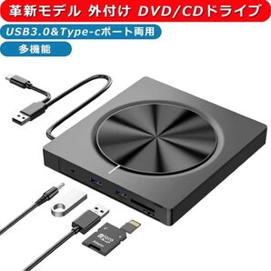 CD DVD ドライブ 外付け cdレコ 光学ドライブ 静音 薄型 超高速データ入出力 USB3.0 Type-cポート両用