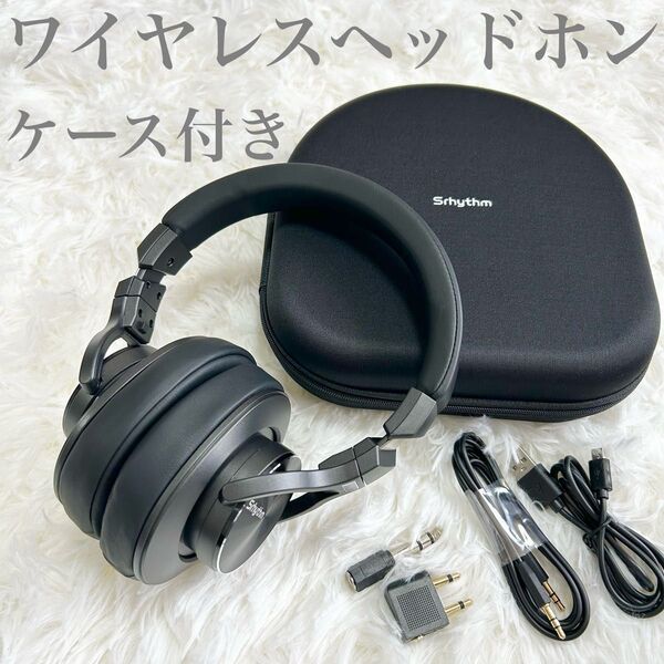 ヘッドホン Bluetooth ワイヤレス ノイズキャンセリング 有線可