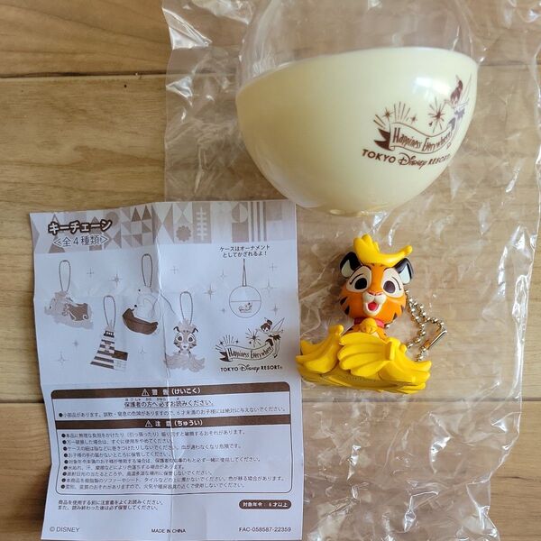 パーク内限定 カプセルトイ チャンドゥ
