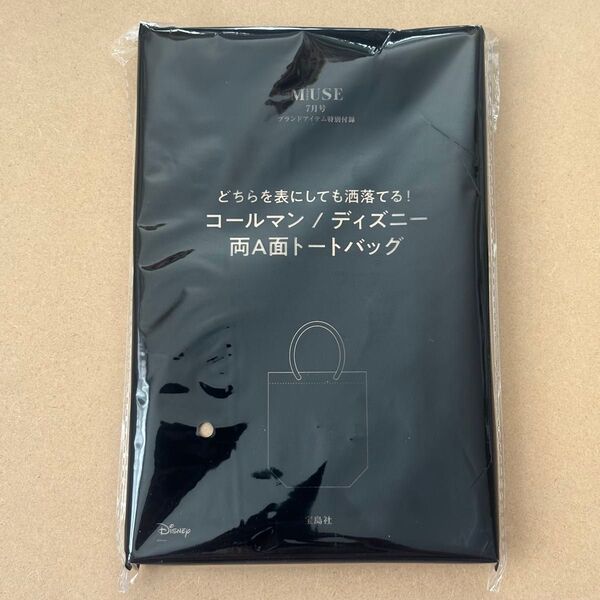 クーポン利用で500円引き!オトナミューズ 7月号 付録コールマン/ディズニー両A面トートバッグ!