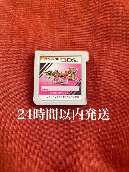 ※値下げ不可※ 妖怪ウォッチ3 テンプラ 3DS ソフト カセット