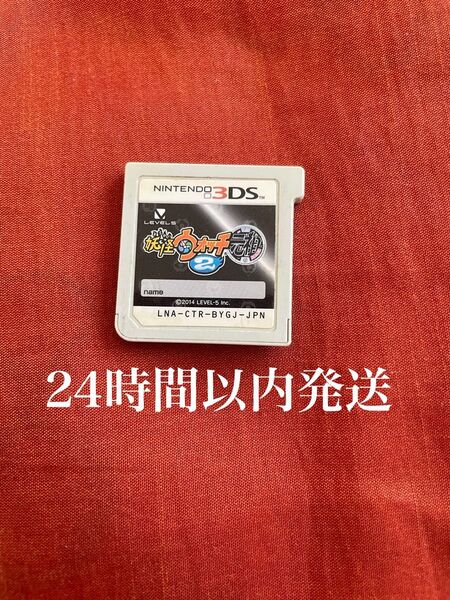 ※値下げ不可※ 妖怪ウォッチ2 元祖 3DS ソフト カセット