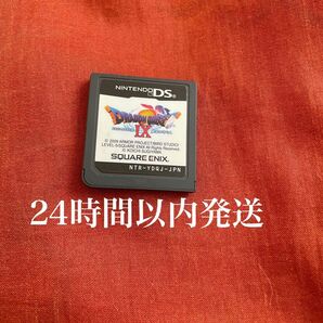 ※値下げ不可※ ドラゴンクエストIX 星空の守り人 ドラゴンクエスト9 ドラクエ9 DS ソフト カセット
