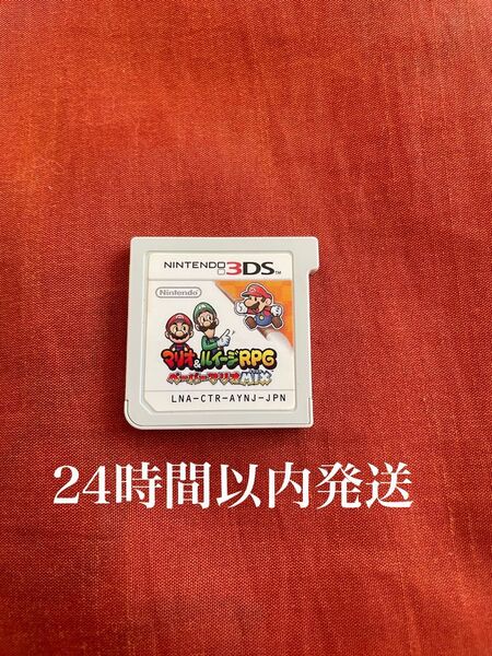 ※値下げ不可※ マリオ&ルイージRPG ペーパーマリオMIX マリオ ルイージ 3DS ソフト カセット