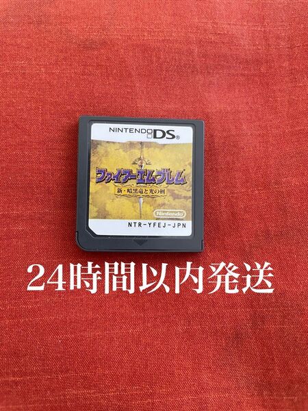 ※値下げ不可※ ファイアーエムブレム 新・暗黒竜と光の剣 DS ソフト カセット