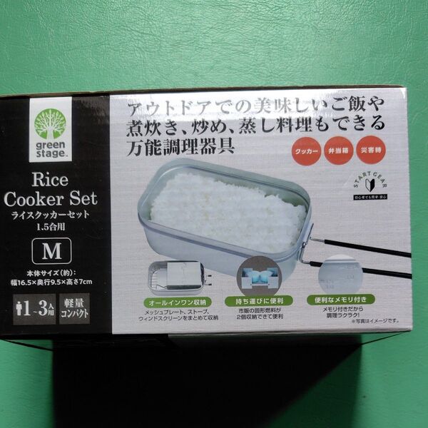 メスティン 3合 飯ごう ライスクッカーセット 防風ウインドスクリーン ポケットストーブ メッシュプレート付きです。