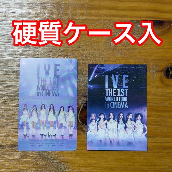 IVE THE 1ST WORLD TOUR in CINEMA 特典ステッカー ムビチケ(使用済み)