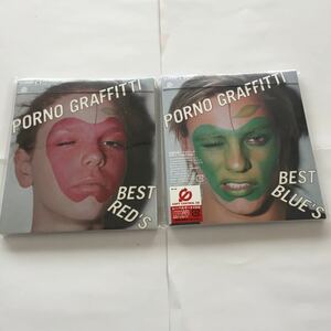 【美品】ポルノグラフィティ PORNO GRAFFITTI ベスト RED'S BLUE'S 初回限定盤 2枚セット