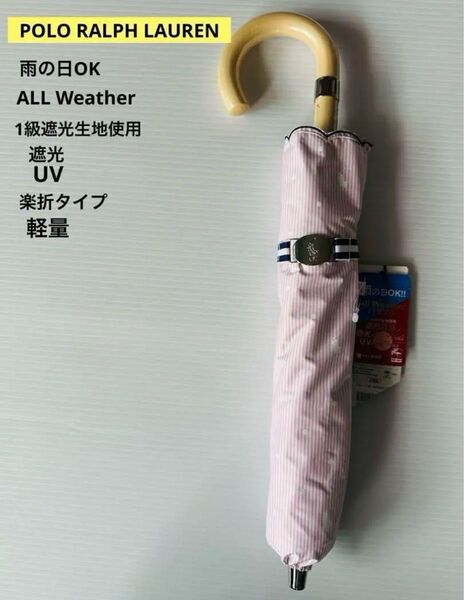 POLO RALPH LAUREN 晴雨兼用傘日傘 ピンク