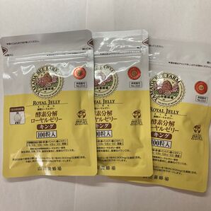 山田養蜂場 ローヤルゼリーキング 袋入 100粒 (3袋)