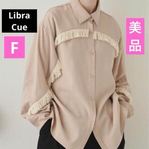 美品 Libra Cue フリンジ シャツ ブラウス