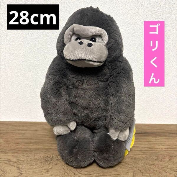 ウホウホゴリラのゴリくん 正座 JB ぬいぐるみ ゴリくん