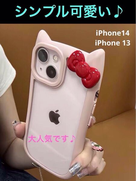 数量限定 iPhone13 iPhone14 兼用 スマホケース 新品 送料無料 猫耳 ピンク 匿名配送 iPhoneケース