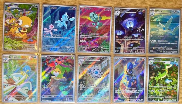 ポケモンカードゲームのスカーレットex、バイオレットexのブラックボルトホワイトフレアのAR10枚セットです