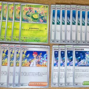 格安ポケモンカード汎用カードまとめ売り スボミー アカマツ グラビティーマウンテン ゼロの大空洞