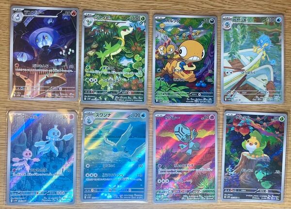 ポケモンカード ブラックボルト ホワイトフレアAR8枚セット