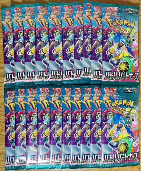 ポケモンカードゲーム バトルパートナーズ未開封パック 20パック まとめ売り