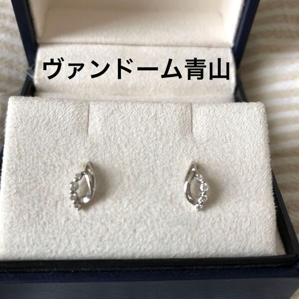 ヴァンドーム青山 ピアス プラチナ ダイヤモンド
