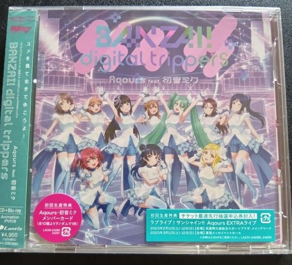 ラブライブ!サンシャイン!! × 初音ミク コラボ 「BANZAI! digital trippers」【BD付】