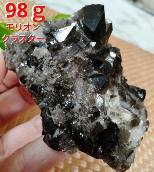 【魔除け・厄除け】★綺麗★天然石 98gモリオン 黒水晶 クラスター 原石