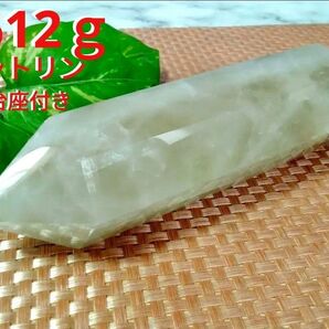 【台座付き】★虹入り★天然石 612g シトリン 六角柱 ポイント 原石