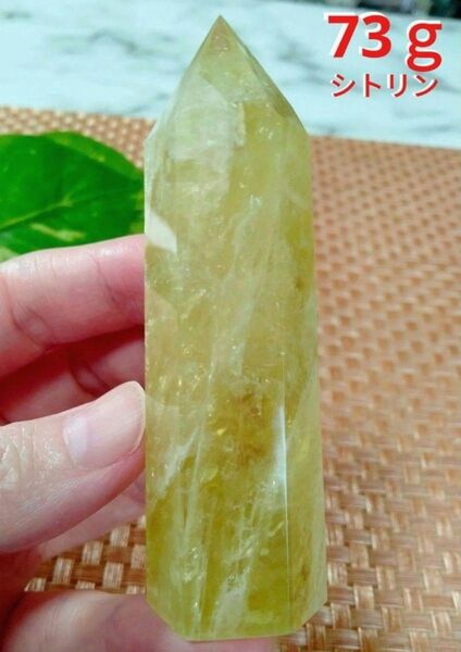 ★虹入り★★綺麗★天然石 73g シトリン 六角柱 ポイント 原石
