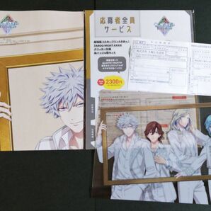 PASH!7月号付録 うたの☆プリンスさまっ♪ カルテットナイト