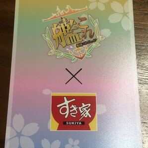 「艦これ」オリジナル3Dカード 明石改