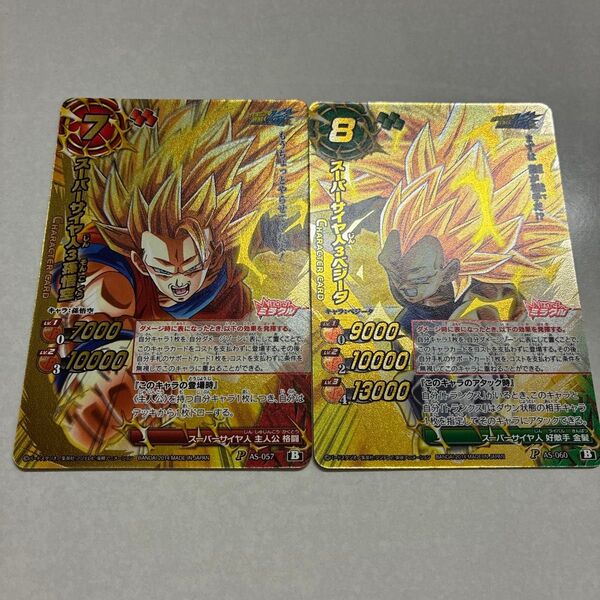 ミラクルバトルカードダス ドラゴンボール プロモ2枚セット(悟空3、ベジータ3)