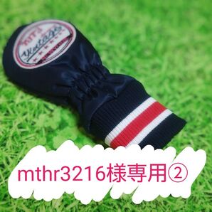 mthr3216様専用ページ