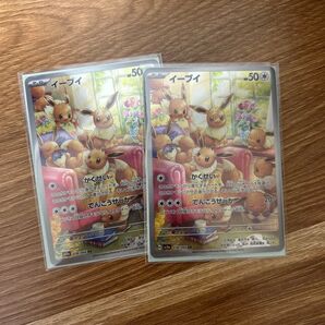 ポケモンカード クリムゾンヘイズ イーブイAR2枚