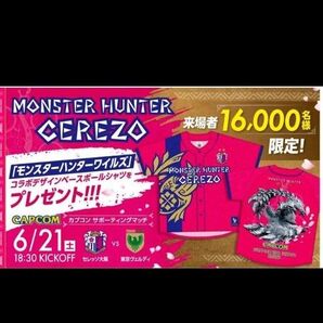 【未使用】モンスターハンターライズ×セレッソ大阪 コラボベースボールシャツ