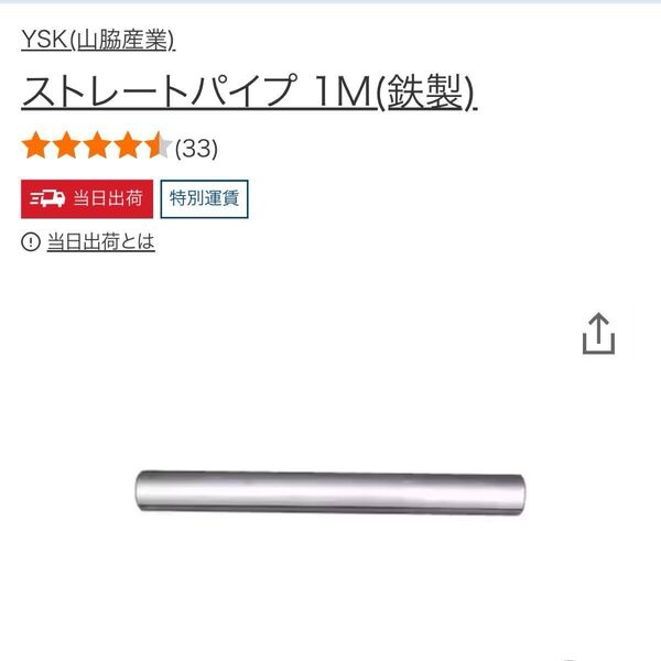 スチール 1M φ60.5 t=1.6 ストレートパイプ 鉄パイプ 60.5mm 検/60φ 60mm