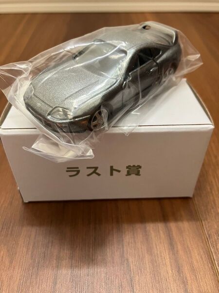 トミカくじ ラストワン賞 スープラ 新品未開封品