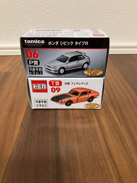 トミカくじ P賞 T賞 シビック フェアレディZ