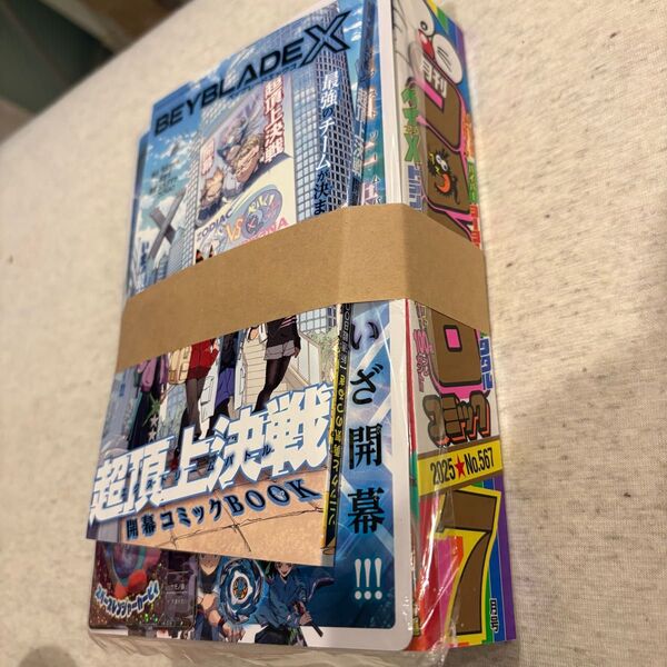 コロコロコミック 2025.7月号