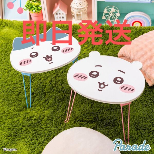 ちいかわ おかお折りたたみミニテーブル