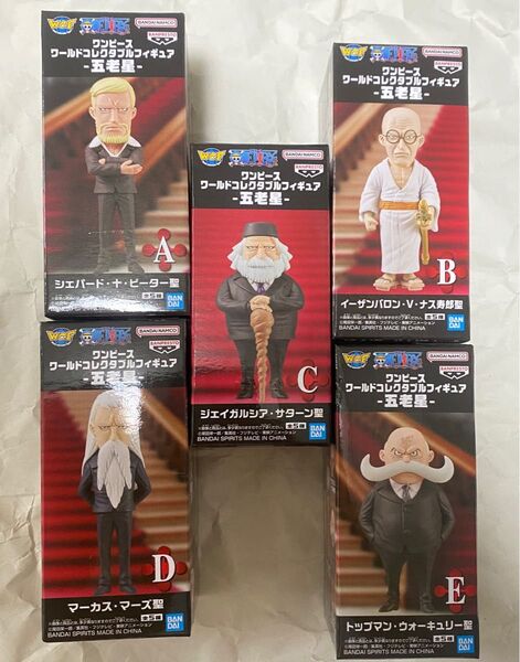 ワンピース ワールドコレクタブルフィギュア 五老星