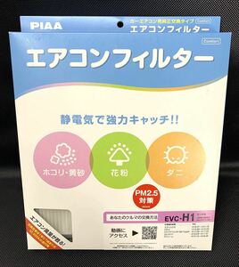 新品PIAAカーエアコンフィルターEVC-H1(ホンダ用) 08R79-S7A-A00互換 特価即決品