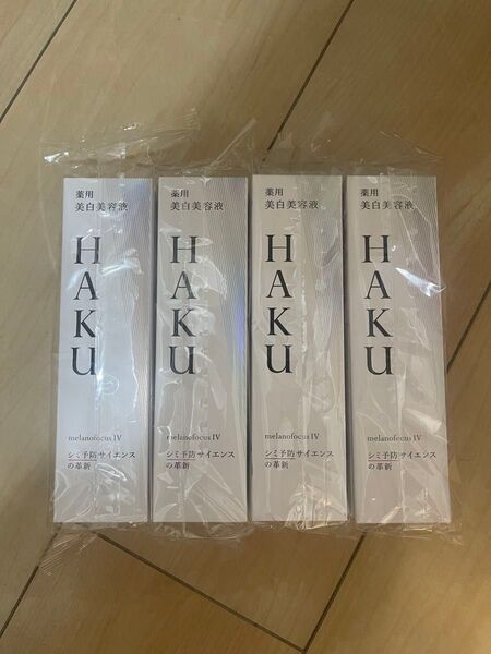 資生堂 HAKU メラノフォーカスIV 45g 美白美容液 ハク4個 資生堂