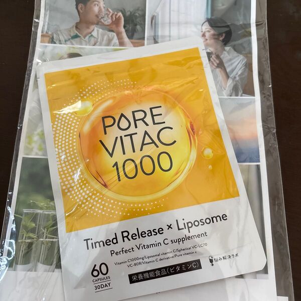 新品未開封品 リポソームビタミンC ピュアビタC 高濃度 サプリ 1,000mg 30日分 60粒入り L-リジン