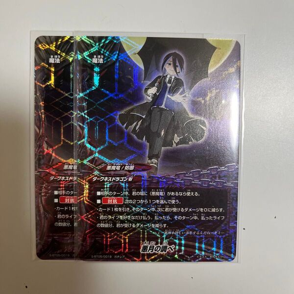 バディファイト 悪月の調べ 悪魔竜 まとめ売り 引退品 パーツ ガチレア