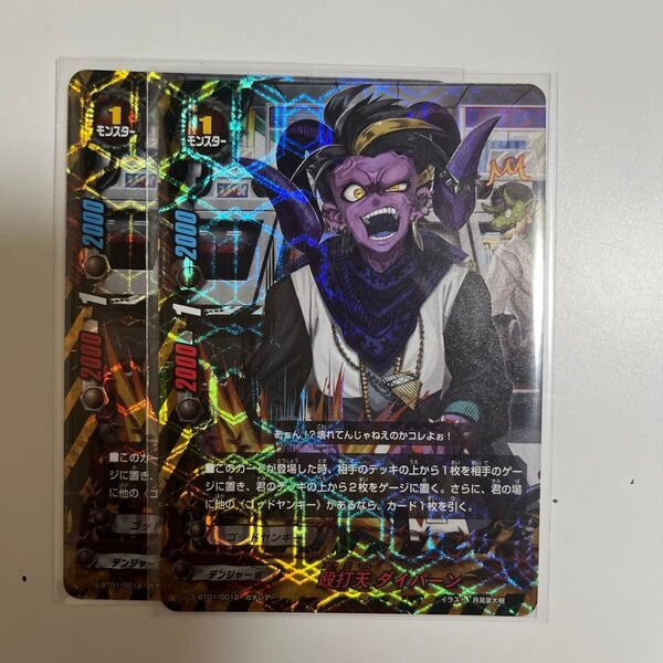 バディファイト 殴打天ダイパーン ゴッドヤンキー ガチレア 引退品 まとめ売り パーツ