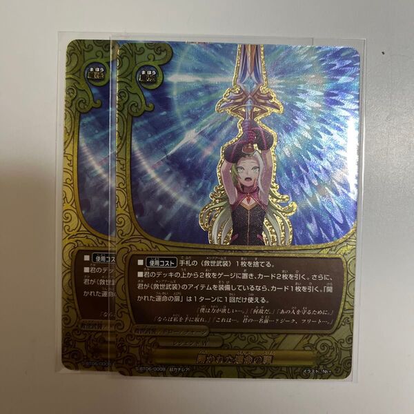 バディファイト 開かれた運命の扉 救世武装 超ガチレア まとめ売り パーツ 引退品