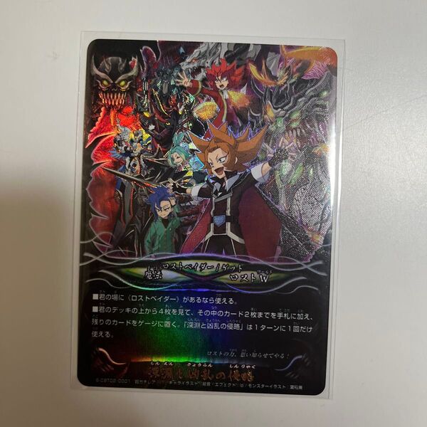 バディファイト 深淵と凶乱の侵略 超ガチレア ロスト 引退品 パーツ