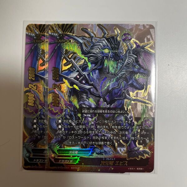 バディファイト 次元竜エピス 超ガチレア まとめ売り 引退品 パーツ